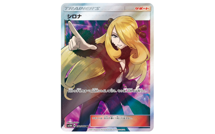 a*】様 ポケモンカードゲーム ポケカ ジャンク品 まとめ売り ベル シロナ レ a*】様 ポケモンカードゲーム ポケカ ジャンク品 まとめ売り