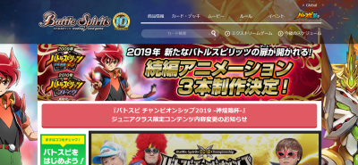 バトルスピリッツ　高額カードまとめ バトルスピリッツ – 【フルアヘッド】高価買取表