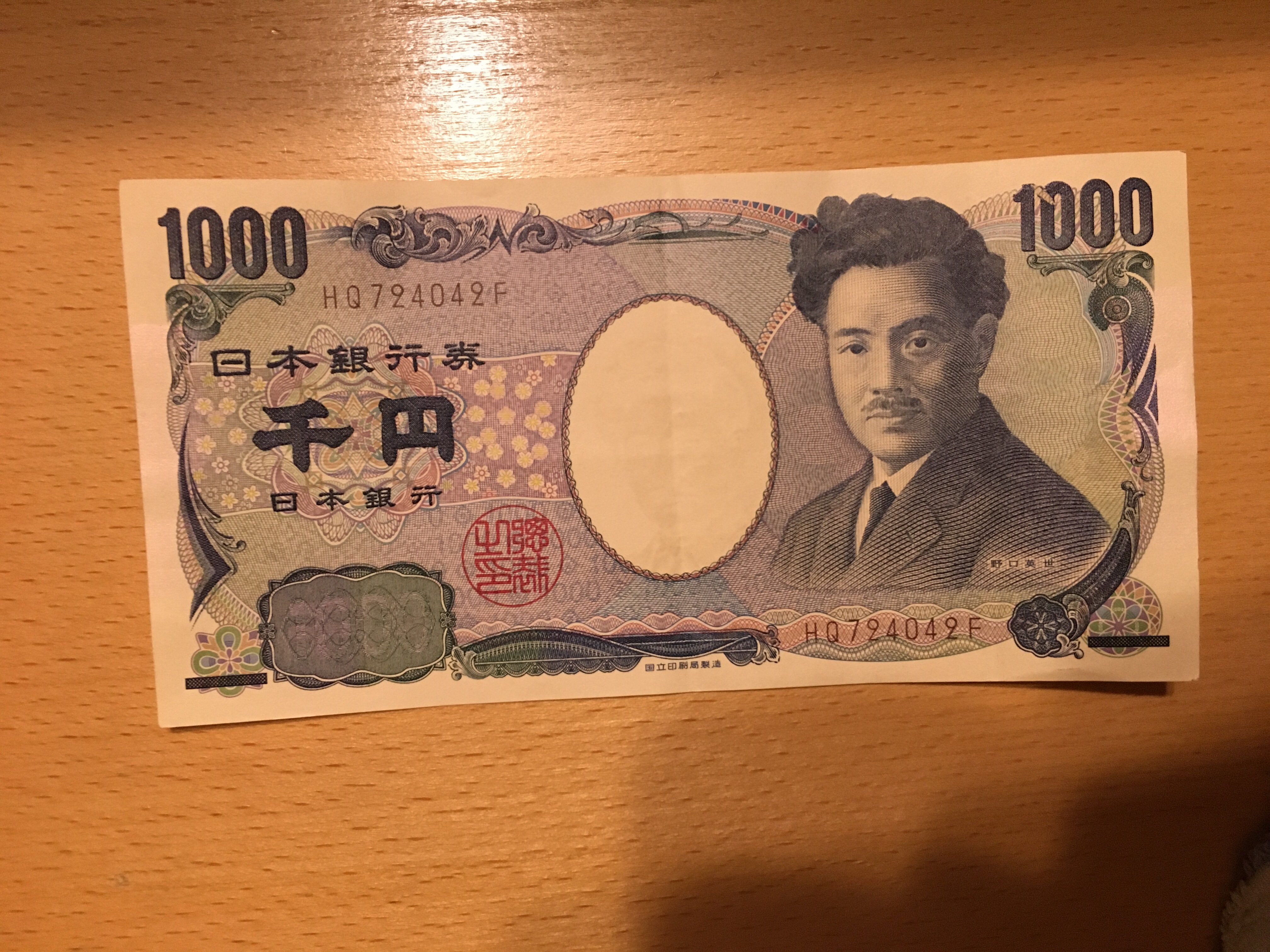 印字ミス紙幣の1000円札は価値がある？ | ヒカカクQ