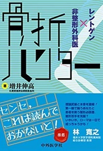 医学書まとめサイト - 医学生から専門医の為に数ある医学書を