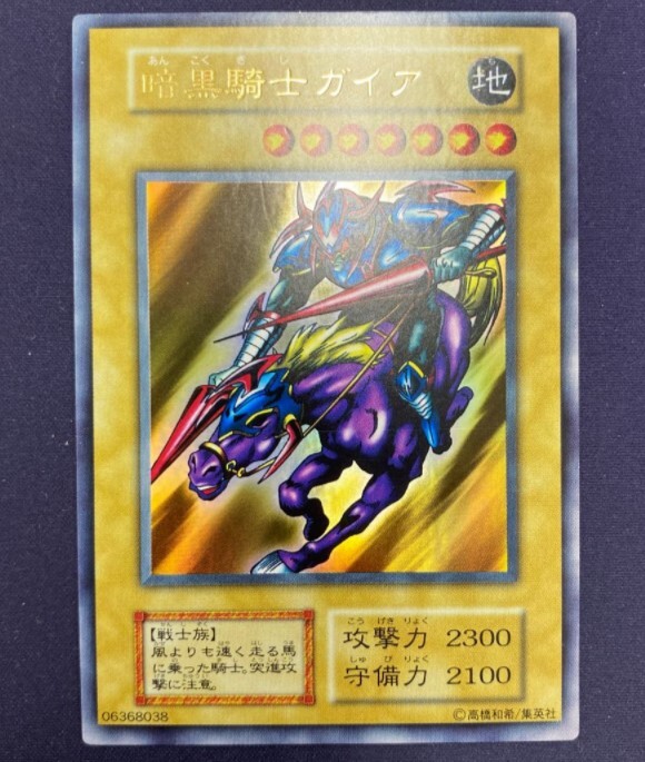 遊戯王　カード　初期　マークなし　まとめ売り 遊戯王カード 初代ボックス 1円スタート 遊戯王 初期カード