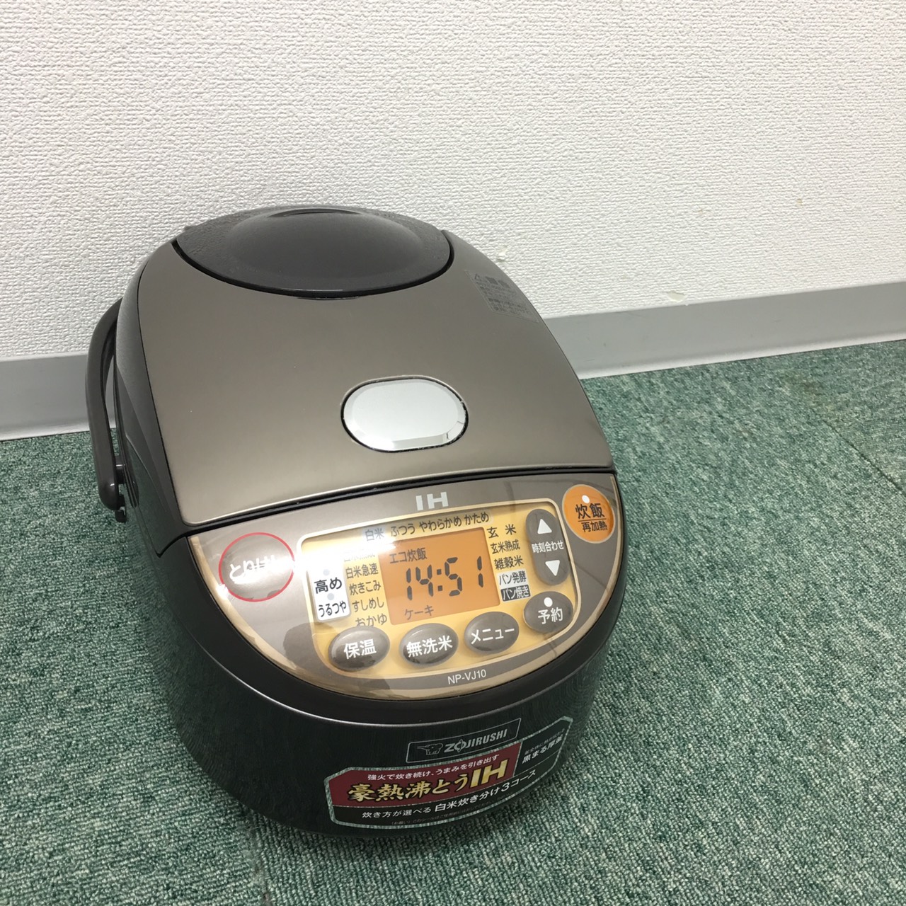 ☆炊飯器 象印 2017年製 店頭買取☆