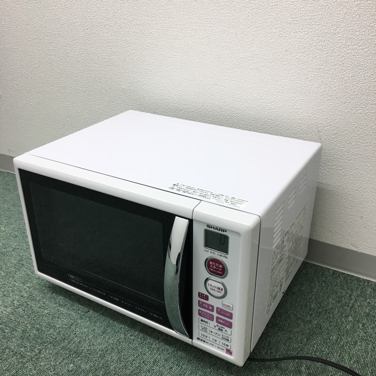 ☆電子レンジ シャープ 2014年製 出張買取☆