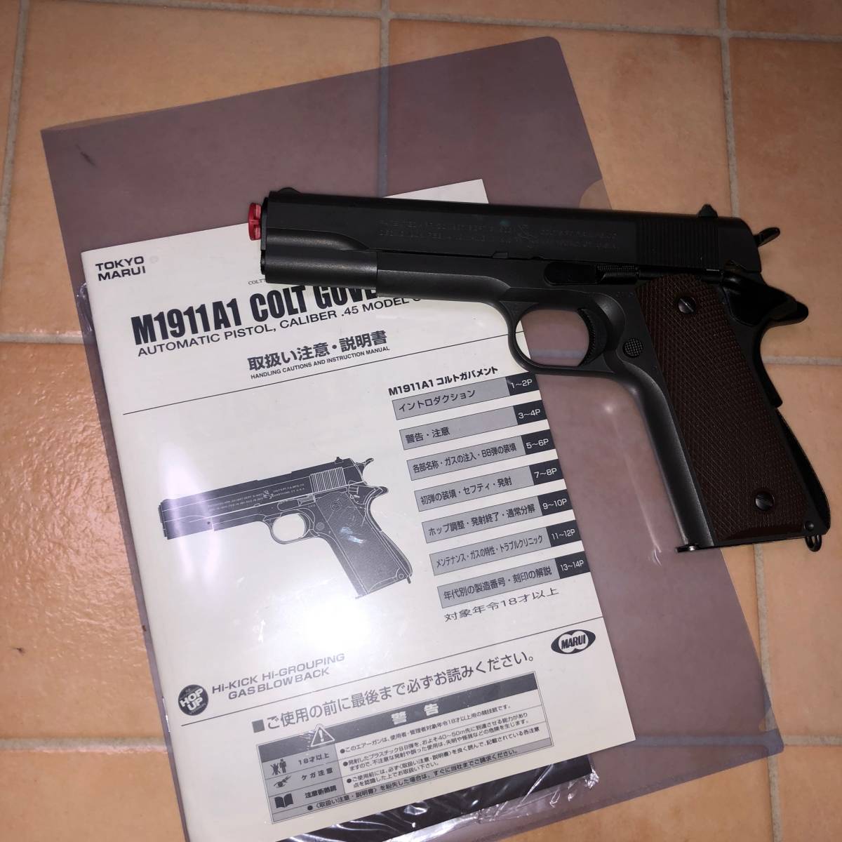 東京マルイ M1911A1コルトガバメント ガスブローバック