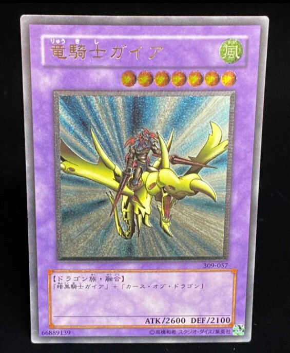遊戯王　竜騎士ガイア　309-057 レリーフレア しゃちょコレ】309-057《竜騎士ガイア》レリーフ