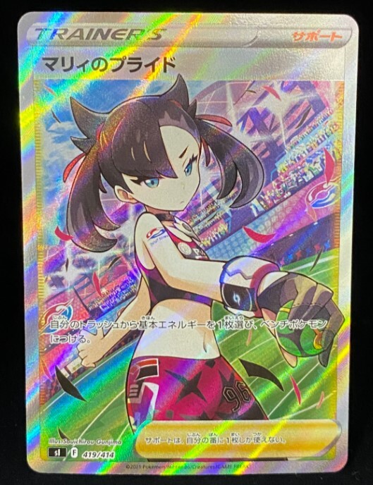 マリィのプライド