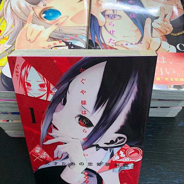 かぐや様は告らせたい 1-15セット