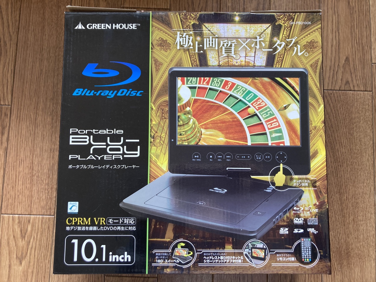 10型 ポータブルブルーレイプレーヤー [GH-PBD100K]