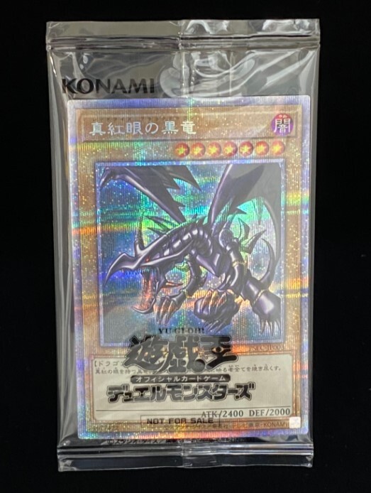 真紅眼の黒竜 プリズマシク