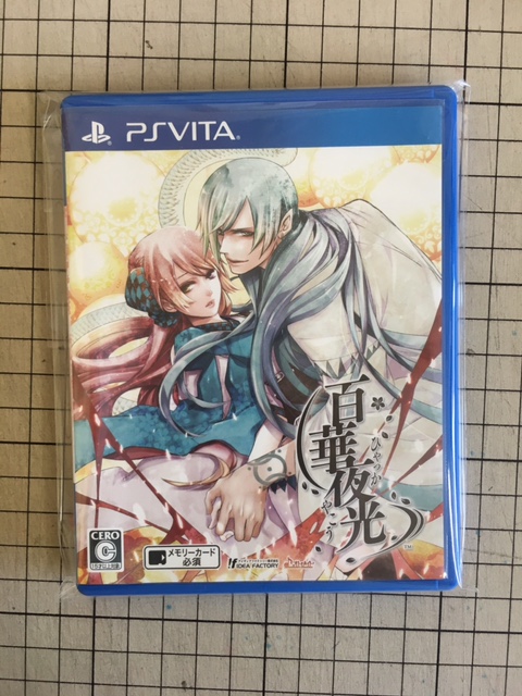 百華夜光 - PS Vita