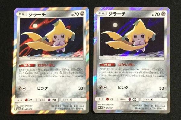 【ポケカ】ダークオーダー ジラーチの買取価格を10社徹底比較