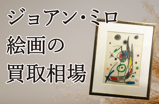 絵画 札幌市内　引取 限定 北海道札幌 絵画 販売 蒼い画廊(あおいがろう）への交通アクセス