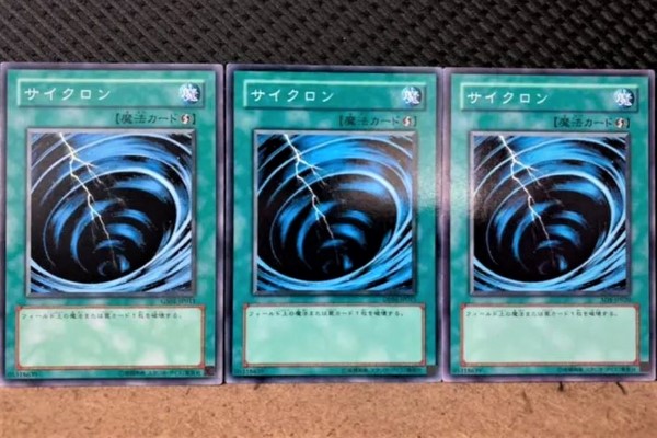 【遊戯王】サイクロンの買取価格を5社徹底比較
