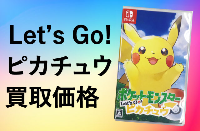 Nintendo Switch ピカチュウ・イーブイ特別版 ジャンク品　箱あり Nintendo Switch ピカチュウ・イーブイ特別版 ジャンク品 箱あり