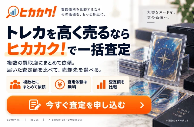 専門家監修】旧裏面ポケモンカードの高額買取ランキングTOP50！価値