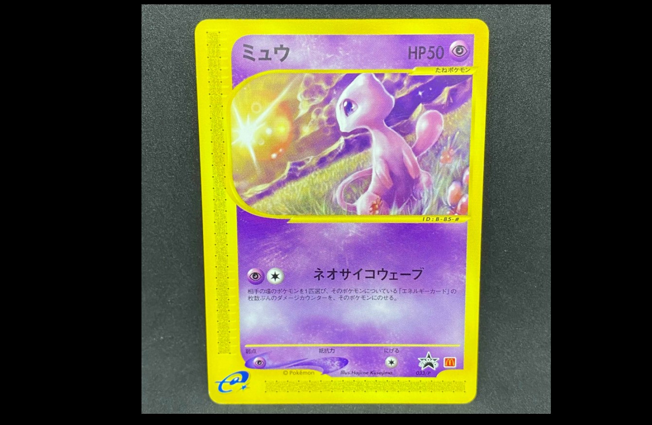 ガーディ PROMO P - eプロモカード 030/P PSA 10（PSA 10 GEM