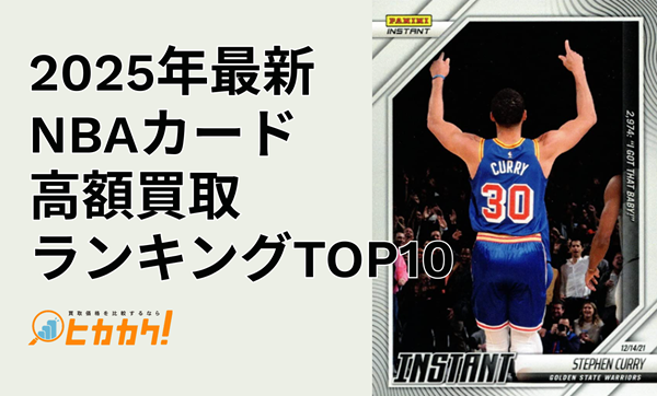 NBAカード まとめ売り 300枚以上 - メルカリ