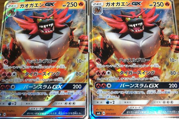 ポケモンカード ガオガエン GXの買取価格を5社徹底比較