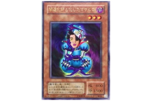 闇道化師と化したマサヒロの買取価格を9社徹底比較| ヒカカク！