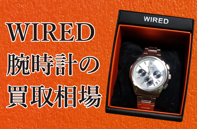 WIRED 腕時計 楽天市場】セイコー SEIKO ワイアード WIRED 腕時計 5Y66-0AV0