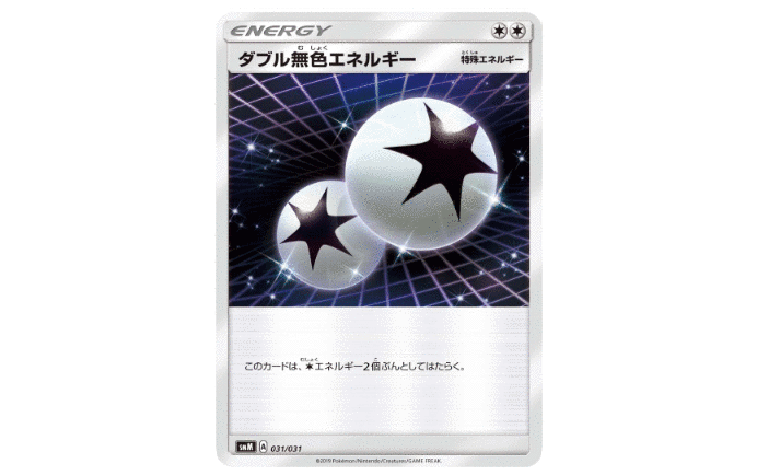 ポケカ】ダブル無色エネルギーの買取価格を10社徹底比較| ヒカカク！