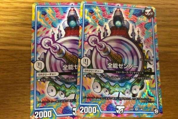 全能ゼンノーの買取価格を10社徹底比較