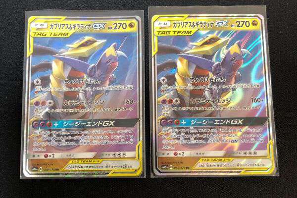 【ポケカ】ガブリアス&ギラティナの買取価格を10社徹底比較