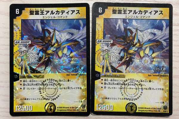 聖霊王アルカディアスの買取価格を5社徹底比較してみた| ヒカカク！