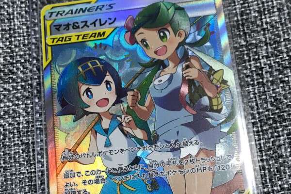 ポケカ】マオ&スイレンの買取価格を10社徹底比較| ヒカカク！
