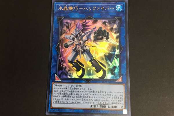 遊戯王　イタリア版　水晶機巧-ハリファイバー　レリーフ 遊戯王 イタリア版 水晶機巧-ハリファイバー レリーフ