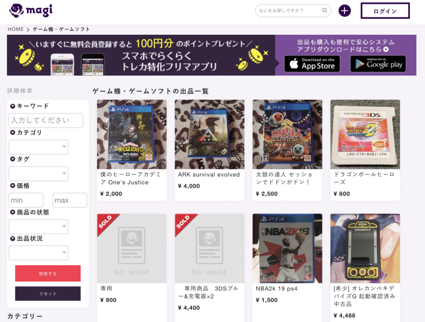 スーパーファミコン本体の買取価格を12社比較！最高値はどこ