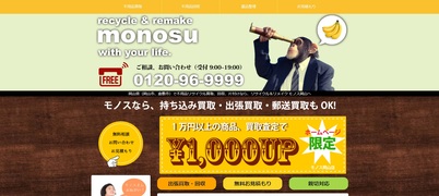 モノス