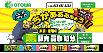 オトワ リバース＆リバイバルワークショップ