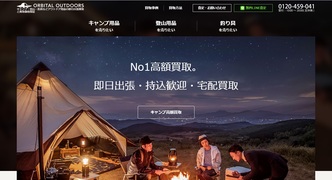 オービタル アウトドアーズ