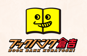 ブックバンク倉吉