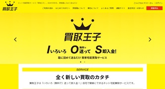 【CD・DVD専用】買取王子