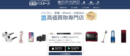 買取バスターズ