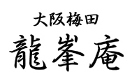 龍峯庵刀剣店