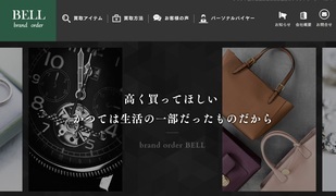 brand order BELL