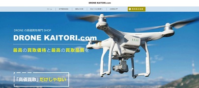 DRONEKAITORI.com