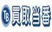 買取当番