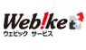 ウェビック