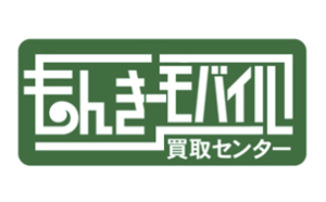 【閉業】もんきーモバイル買取センター