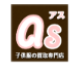 ブランド子供服買取専門店 アス
