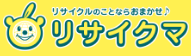 リサイクマ