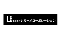 レガーメコーポレーション