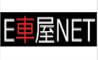 E車屋NET