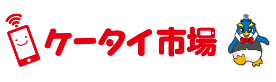 ケータイ市場