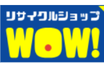 リサイクルショップ wow