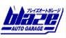 ブレイズオートガレージ